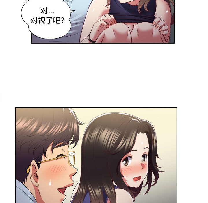 [韩国漫画] 需要纯情 爱情,巨乳大奶#[93P]-70