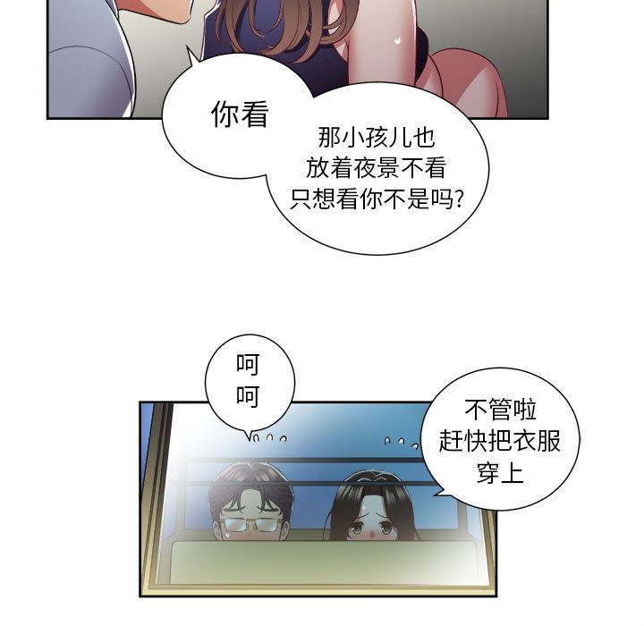[韩国漫画] 需要纯情 爱情,巨乳大奶#[93P]-71