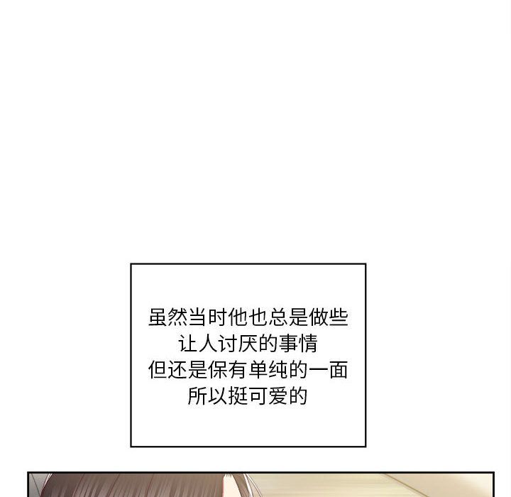 [韩国漫画] 需要纯情 爱情,巨乳大奶#[93P]-72