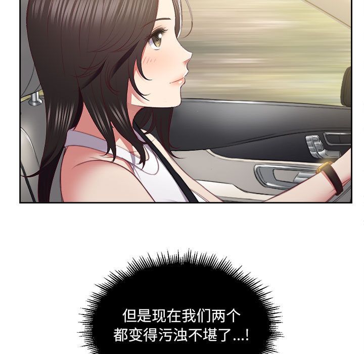 [韩国漫画] 需要纯情 爱情,巨乳大奶#[93P]-73