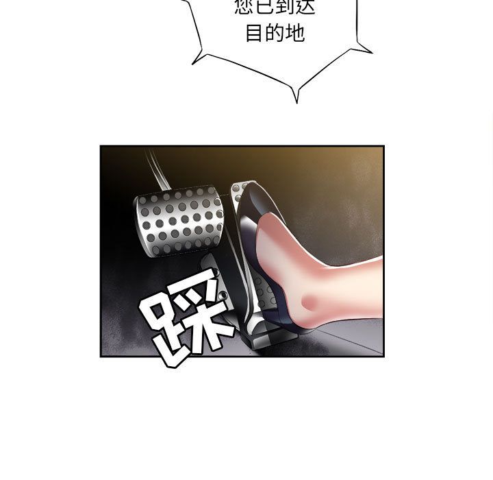 [韩国漫画] 需要纯情 爱情,巨乳大奶#[93P]-80