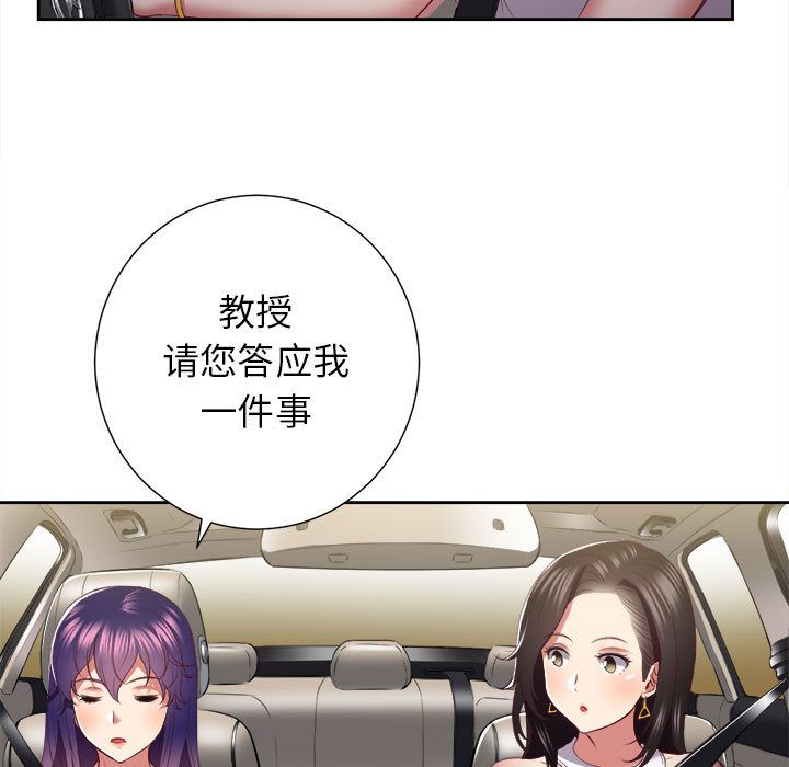 [韩国漫画] 需要纯情 爱情,巨乳大奶#[93P]-85