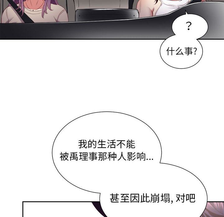 [韩国漫画] 需要纯情 爱情,巨乳大奶#[93P]-86