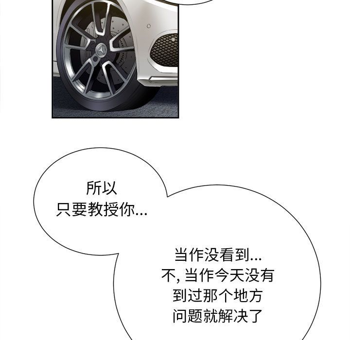 [韩国漫画] 需要纯情 爱情,巨乳大奶#[93P]-88