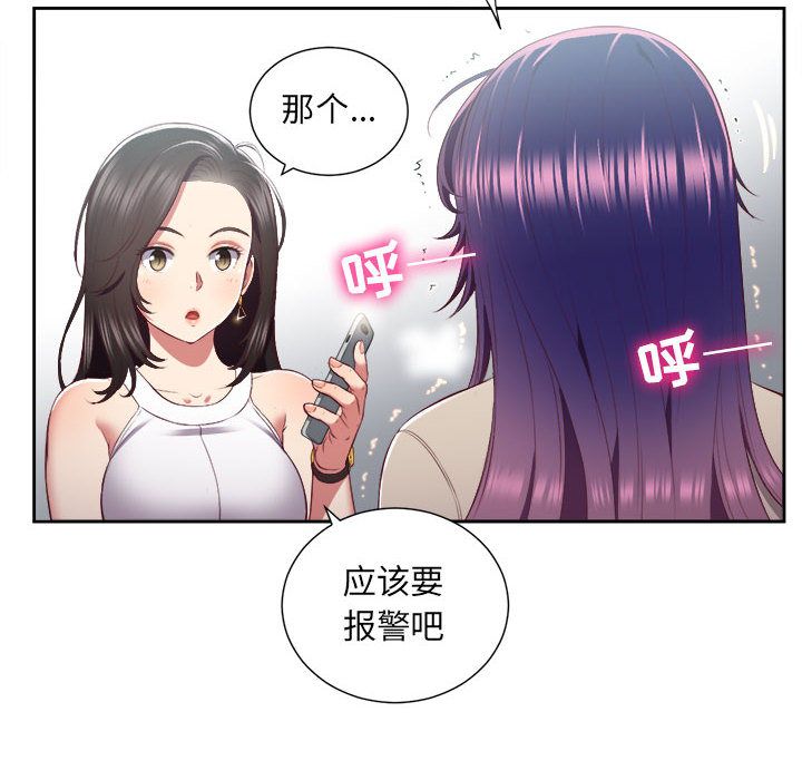 [韩国漫画] 需要纯情 爱情,巨乳大奶#[93P]-9
