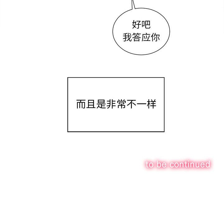[韩国漫画] 需要纯情 爱情,巨乳大奶#[93P]-93
