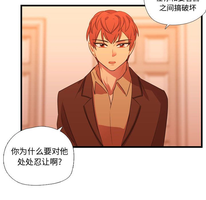 [韩国漫画] 需要纯情 爱情,巨乳大奶#[110P]-107