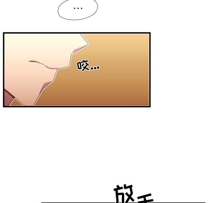 [韩国漫画] 需要纯情 爱情,巨乳大奶#[110P]-17