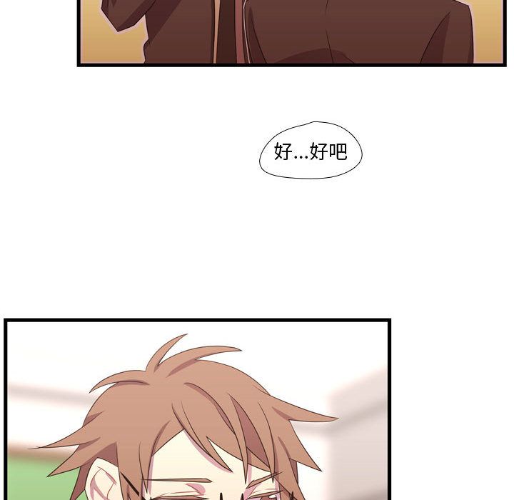 [韩国漫画] 需要纯情 爱情,巨乳大奶#[110P]-49