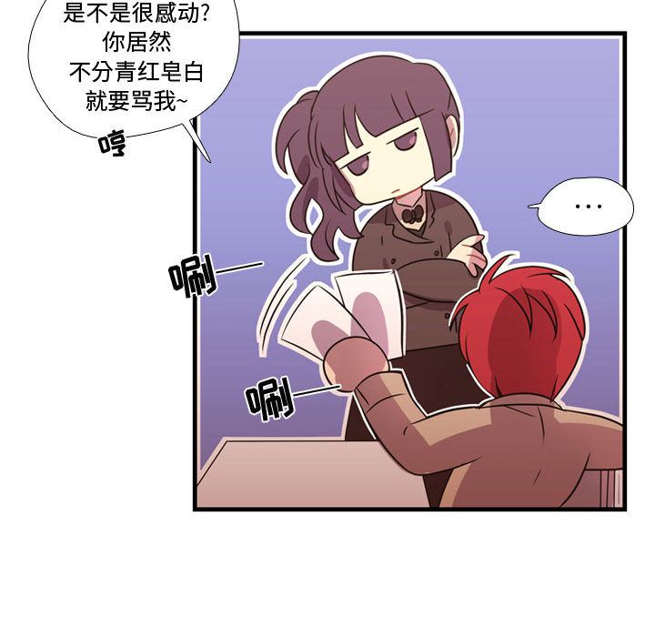 [韩国漫画] 需要纯情 爱情,巨乳大奶#[110P]-71