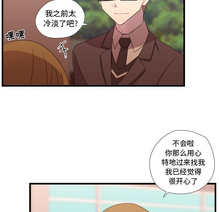[韩国漫画] 需要纯情 爱情,巨乳大奶#[110P]-78