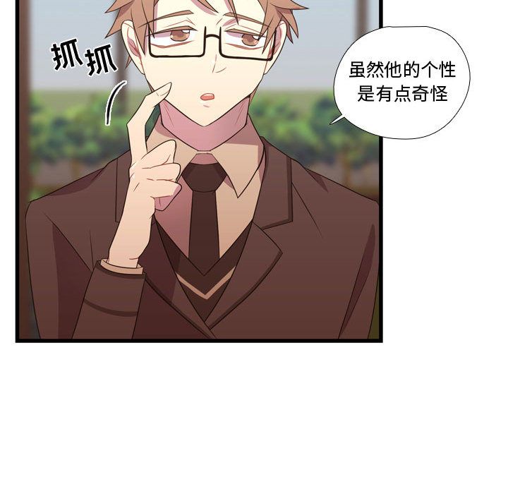 [韩国漫画] 需要纯情 爱情,巨乳大奶#[110P]-85