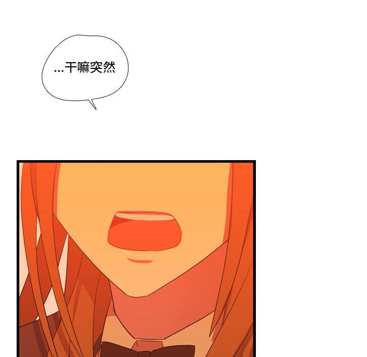 [韩国漫画] 需要纯情 爱情,巨乳大奶#[100P]-2