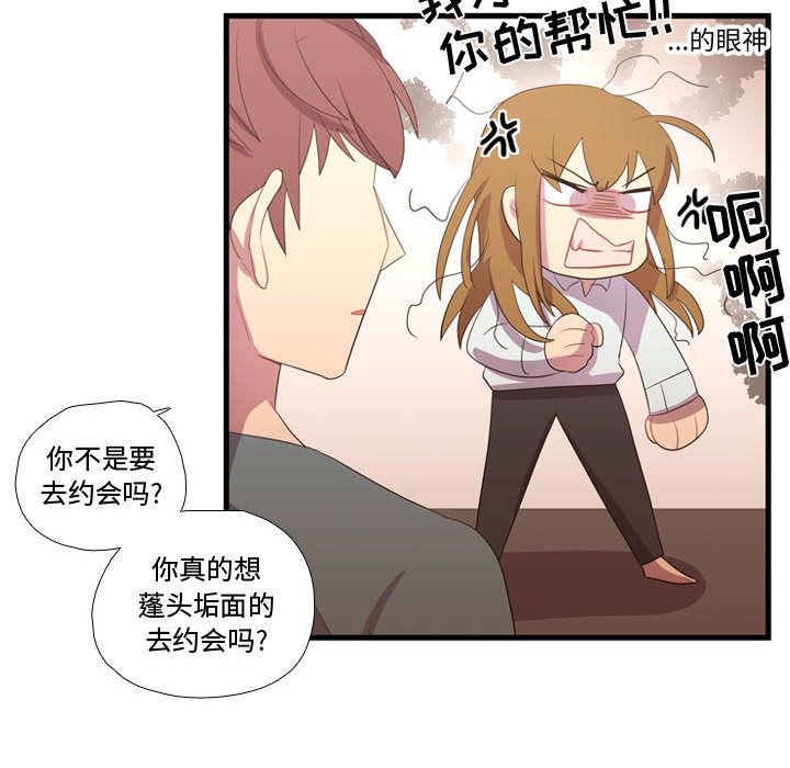 [韩国漫画] 需要纯情 爱情,巨乳大奶#[100P]-25