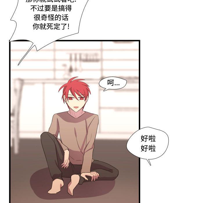 [韩国漫画] 需要纯情 爱情,巨乳大奶#[100P]-28