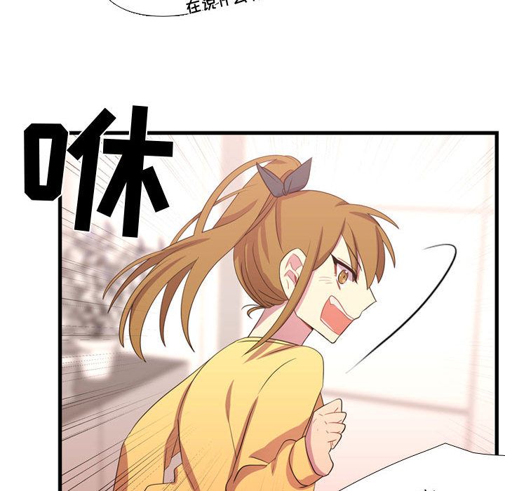 [韩国漫画] 需要纯情 爱情,巨乳大奶#[100P]-32
