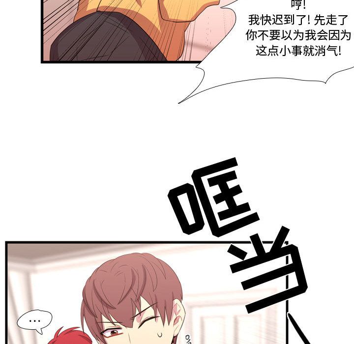 [韩国漫画] 需要纯情 爱情,巨乳大奶#[100P]-33