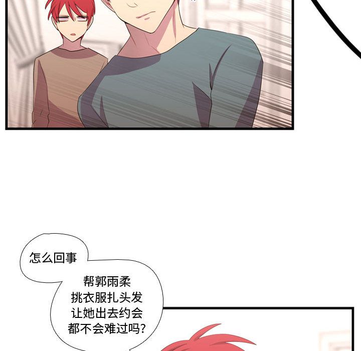 [韩国漫画] 需要纯情 爱情,巨乳大奶#[100P]-34