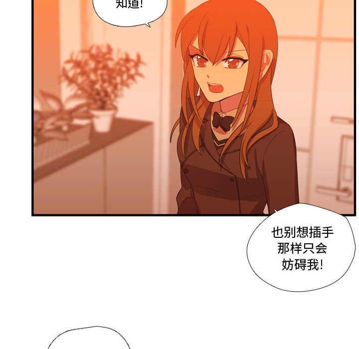 [韩国漫画] 需要纯情 爱情,巨乳大奶#[100P]-4