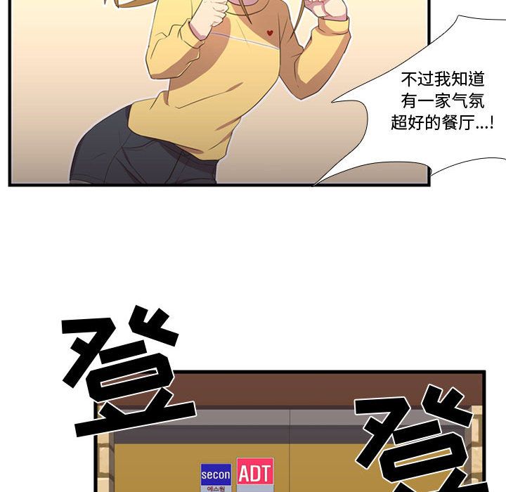 [韩国漫画] 需要纯情 爱情,巨乳大奶#[100P]-54