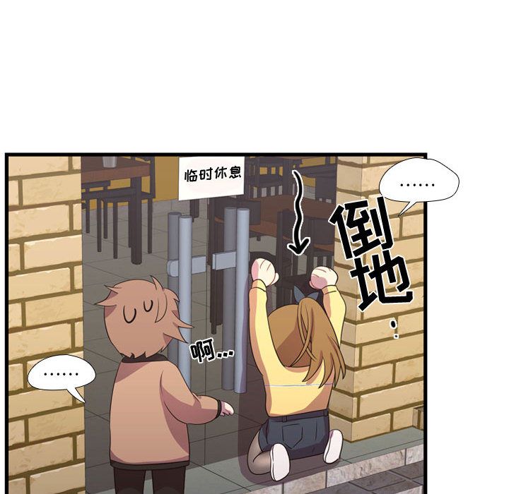 [韩国漫画] 需要纯情 爱情,巨乳大奶#[100P]-56