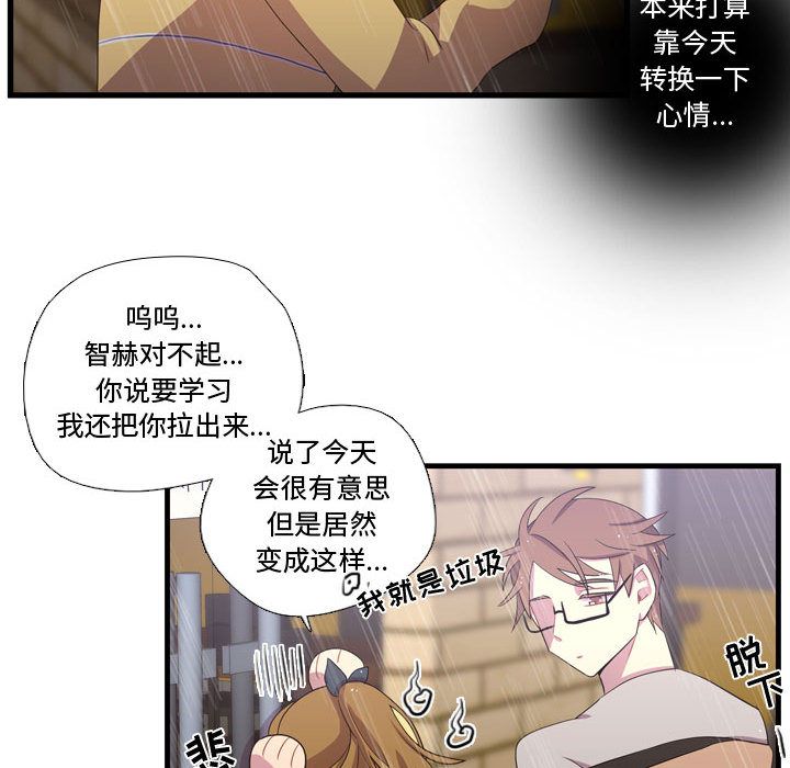 [韩国漫画] 需要纯情 爱情,巨乳大奶#[100P]-62