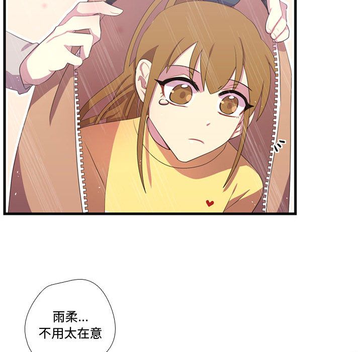 [韩国漫画] 需要纯情 爱情,巨乳大奶#[100P]-64
