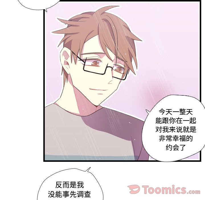 [韩国漫画] 需要纯情 爱情,巨乳大奶#[100P]-65