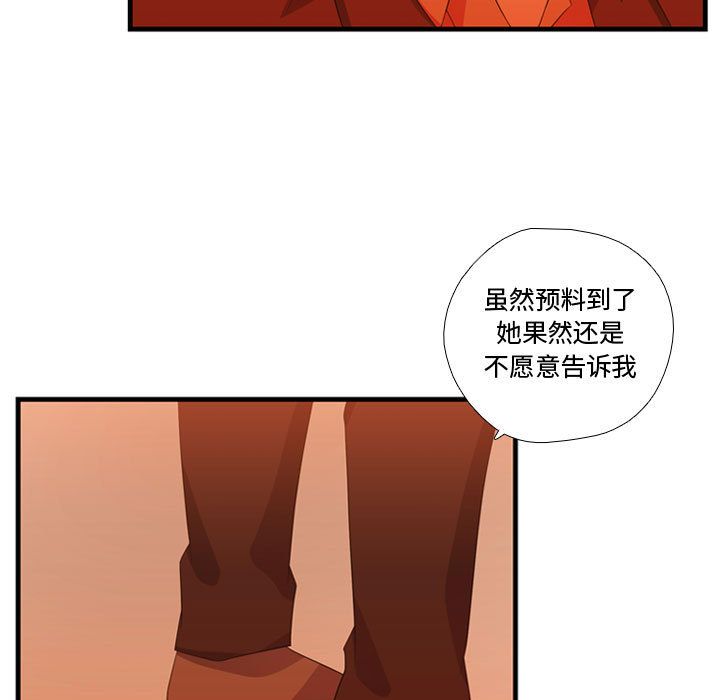 [韩国漫画] 需要纯情 爱情,巨乳大奶#[100P]-7