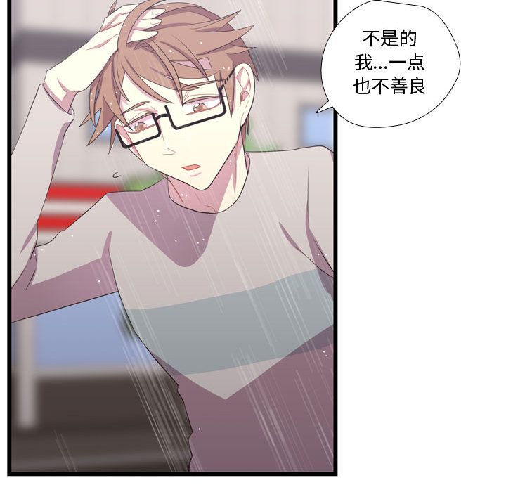 [韩国漫画] 需要纯情 爱情,巨乳大奶#[100P]-71