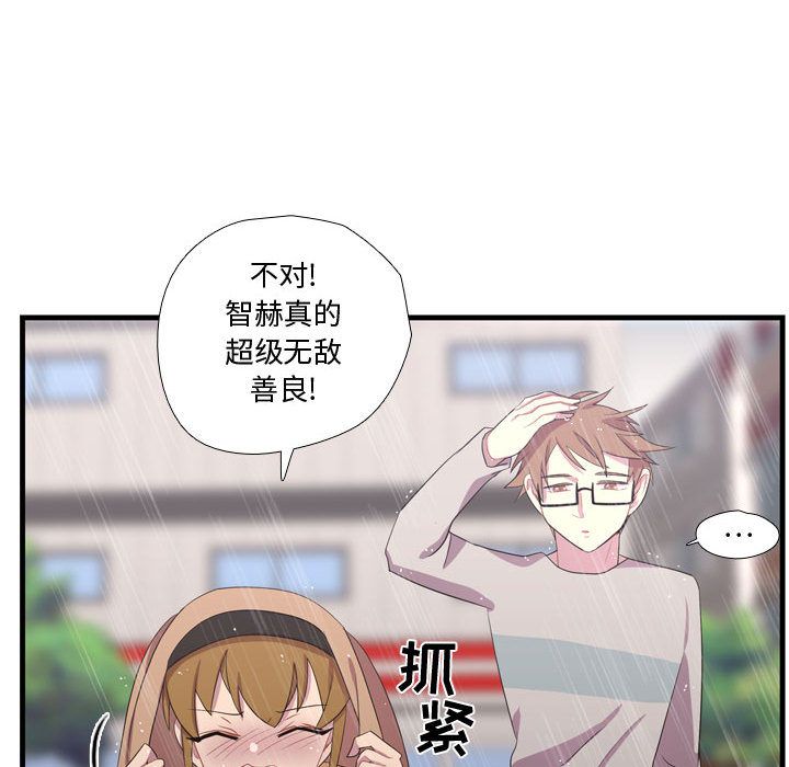 [韩国漫画] 需要纯情 爱情,巨乳大奶#[100P]-72