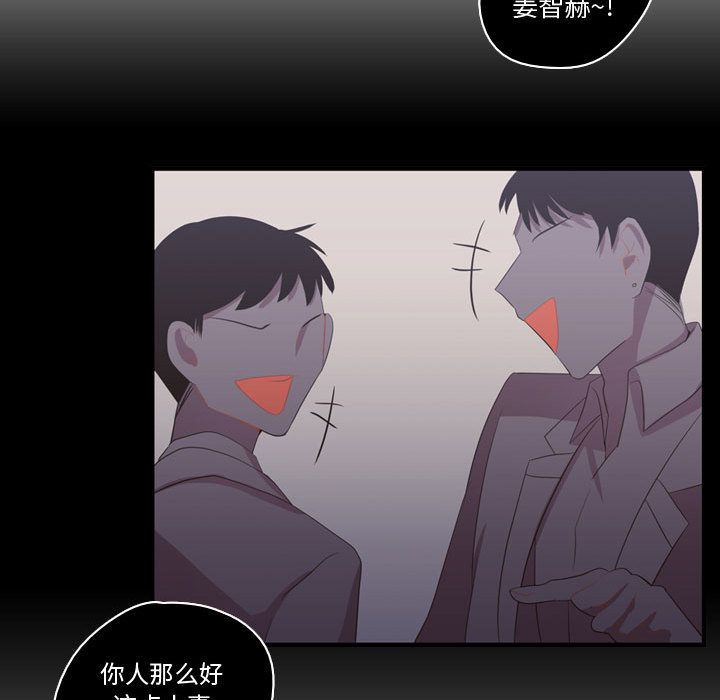 [韩国漫画] 需要纯情 爱情,巨乳大奶#[100P]-75