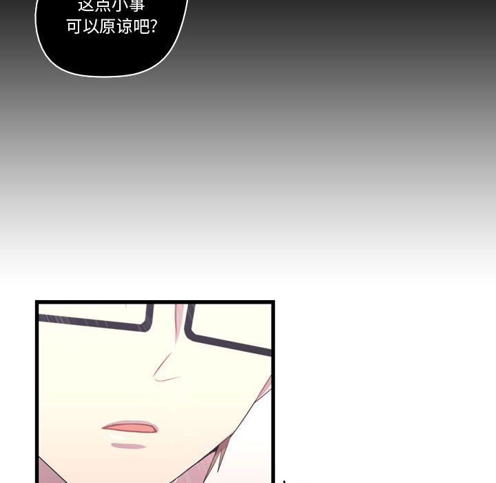 [韩国漫画] 需要纯情 爱情,巨乳大奶#[100P]-76