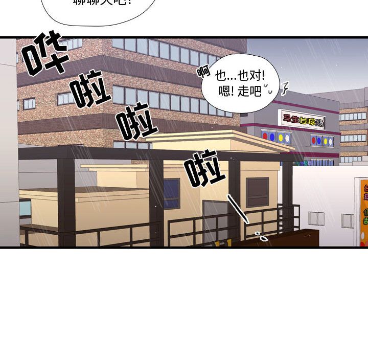 [韩国漫画] 需要纯情 爱情,巨乳大奶#[100P]-78