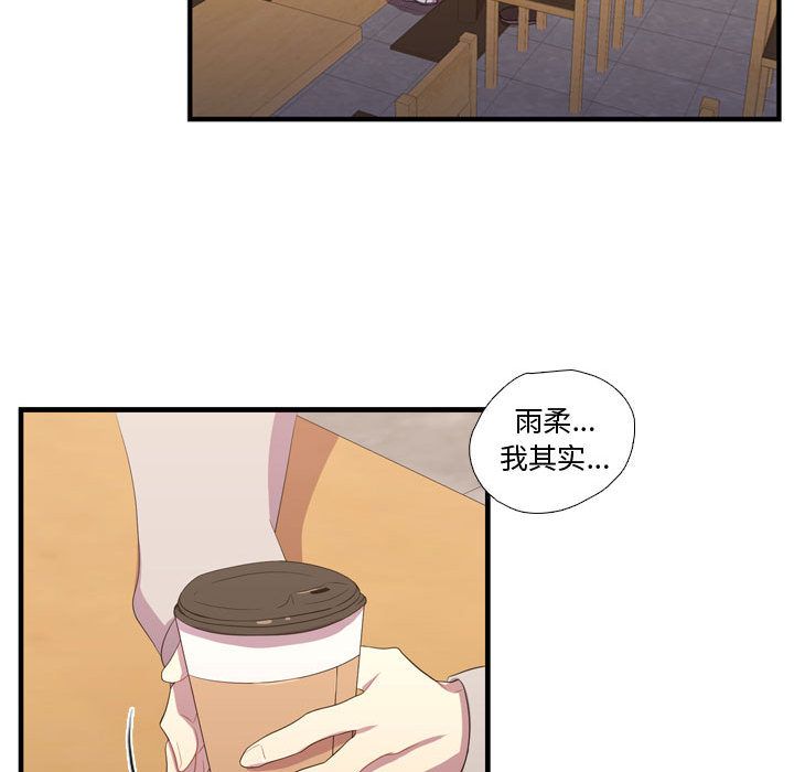 [韩国漫画] 需要纯情 爱情,巨乳大奶#[100P]-81