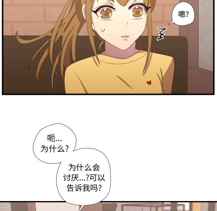 [韩国漫画] 需要纯情 爱情,巨乳大奶#[100P]-83