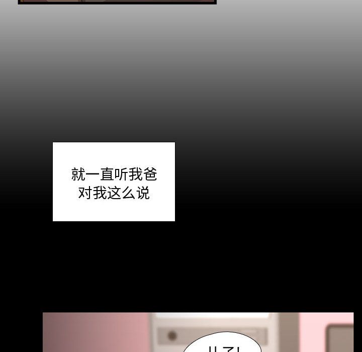 [韩国漫画] 需要纯情 爱情,巨乳大奶#[100P]-86