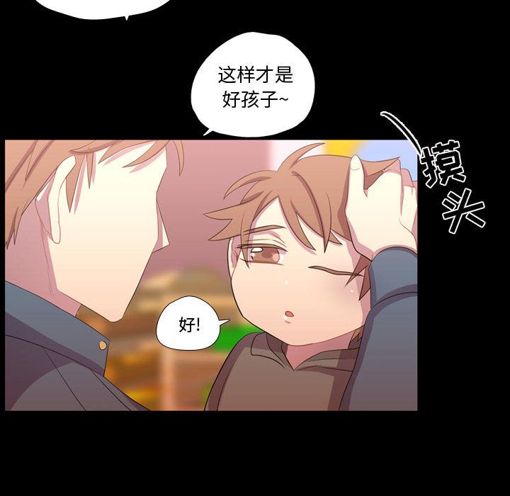 [韩国漫画] 需要纯情 爱情,巨乳大奶#[100P]-88