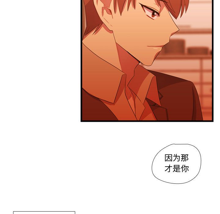 [韩国漫画] 需要纯情 爱情,巨乳大奶#[100P]-9