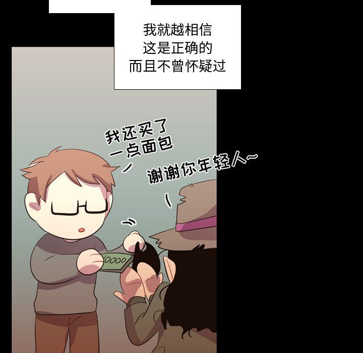 [韩国漫画] 需要纯情 爱情,巨乳大奶#[100P]-94