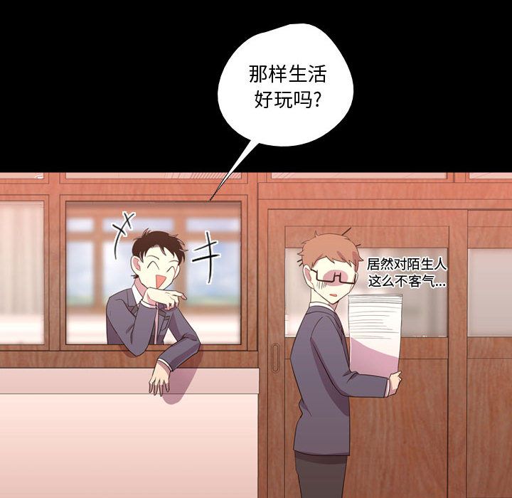 [韩国漫画] 需要纯情 爱情,巨乳大奶#[100P]-98