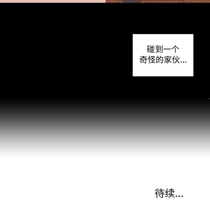 [韩国漫画] 需要纯情 爱情,巨乳大奶#[100P]-99