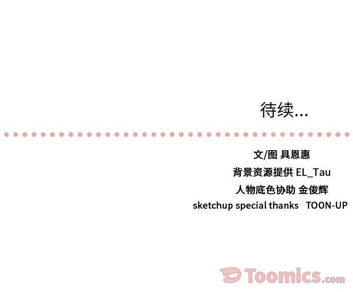 [韩国漫画] 需要纯情 爱情,巨乳大奶#[100P]-100