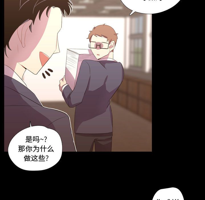[韩国漫画] 需要纯情 爱情,巨乳大奶#[100P]-3