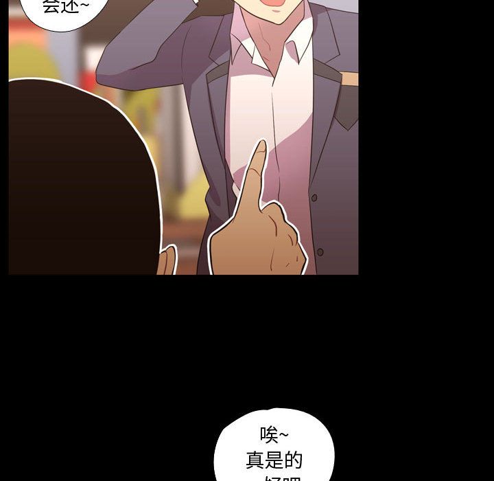 [韩国漫画] 需要纯情 爱情,巨乳大奶#[100P]-42