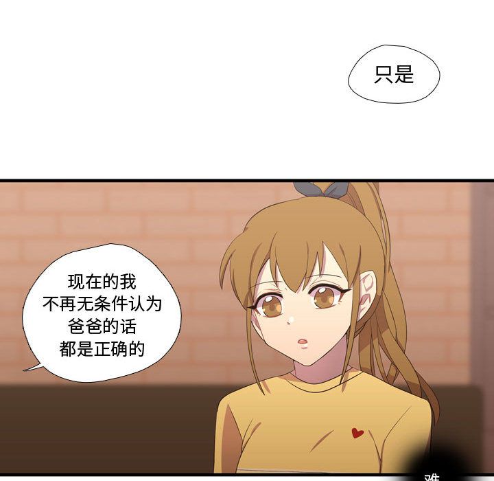 [韩国漫画] 需要纯情 爱情,巨乳大奶#[100P]-67