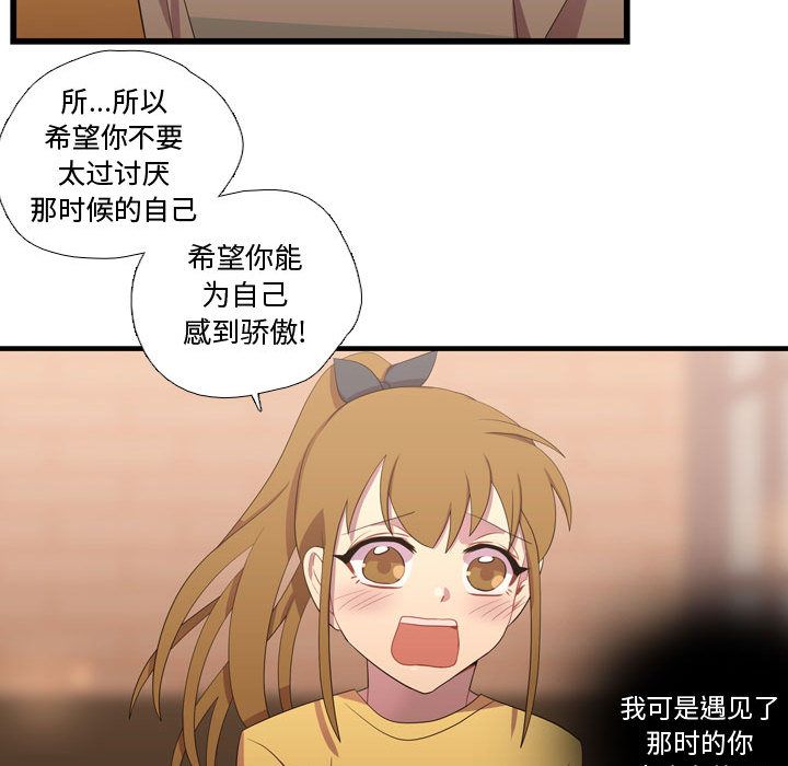 [韩国漫画] 需要纯情 爱情,巨乳大奶#[100P]-76