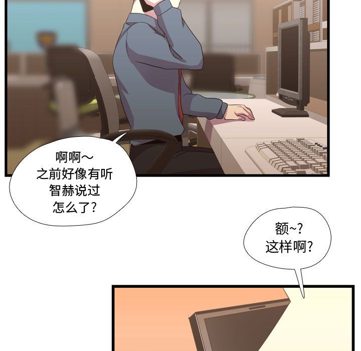 [韩国漫画] 需要纯情 爱情,巨乳大奶#[100P]-91