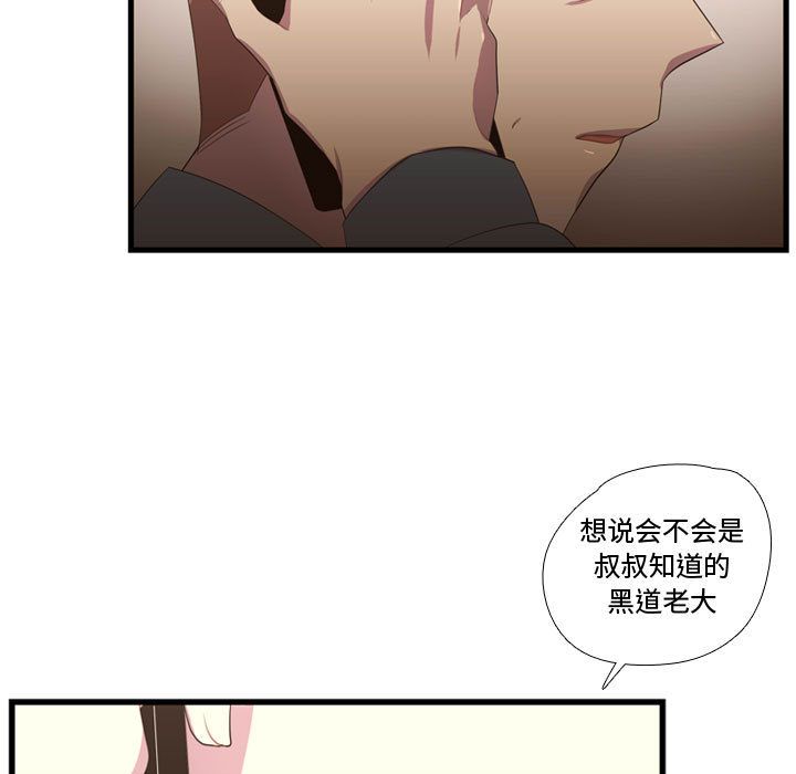 [韩国漫画] 需要纯情 爱情,巨乳大奶#[100P]-95