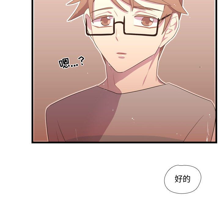 [韩国漫画] 需要纯情 爱情,巨乳大奶#[104P]-102